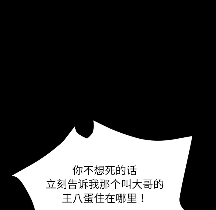 [韩国漫画] 卖身契约 爱情,熟女人妻,巨乳大奶#[150P]-127