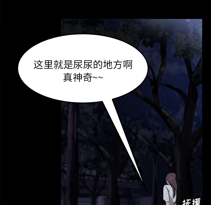 [韩国漫画] 卖身契约 爱情,熟女人妻,巨乳大奶#[138P]-113