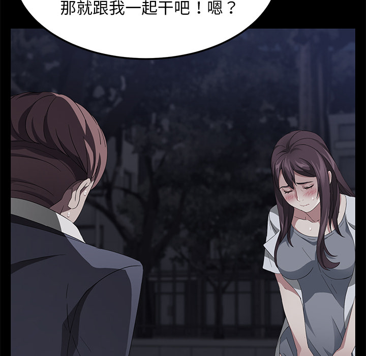 [韩国漫画] 卖身契约 爱情,熟女人妻,巨乳大奶#[150P]-31