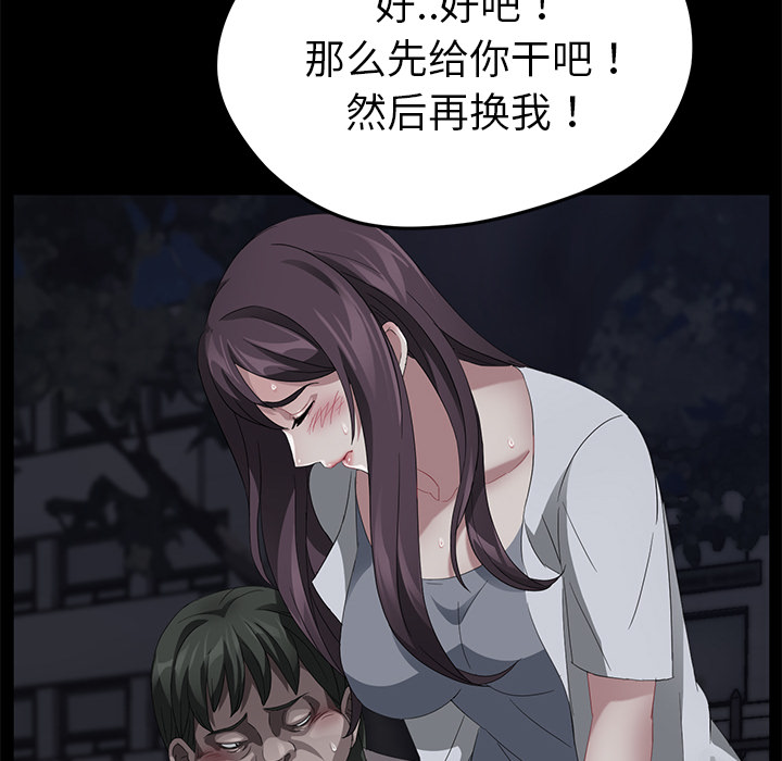 [韩国漫画] 卖身契约 爱情,熟女人妻,巨乳大奶#[150P]-38