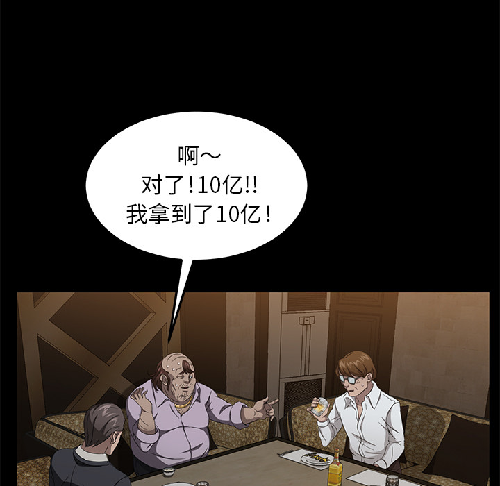 [韩国漫画] 卖身契约 爱情,熟女人妻,巨乳大奶#[150P]-87