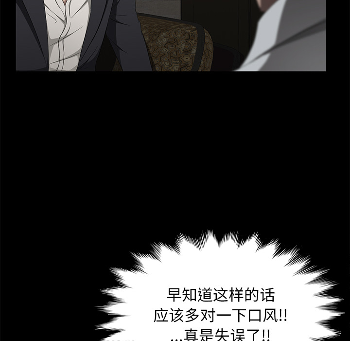 [韩国漫画] 卖身契约 爱情,熟女人妻,巨乳大奶#[150P]-97
