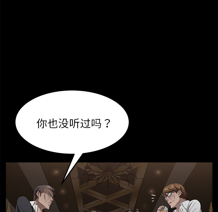 [韩国漫画] 卖身契约 爱情,熟女人妻,巨乳大奶#[150P]-99