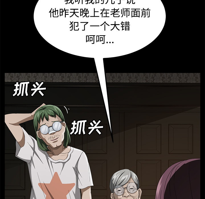 [韩国漫画] 卖身契约 爱情,熟女人妻,巨乳大奶#[152P]-139