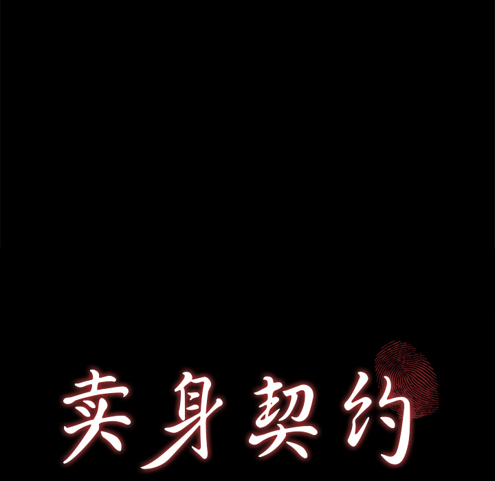 [韩国漫画] 卖身契约 爱情,熟女人妻,巨乳大奶#[139P]-8
