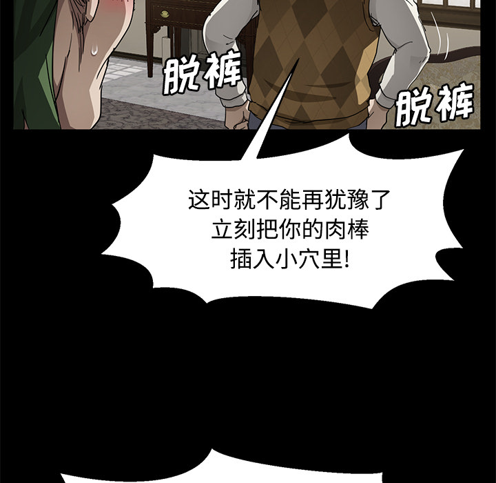 [韩国漫画] 卖身契约 爱情,熟女人妻,巨乳大奶#[143P]-132