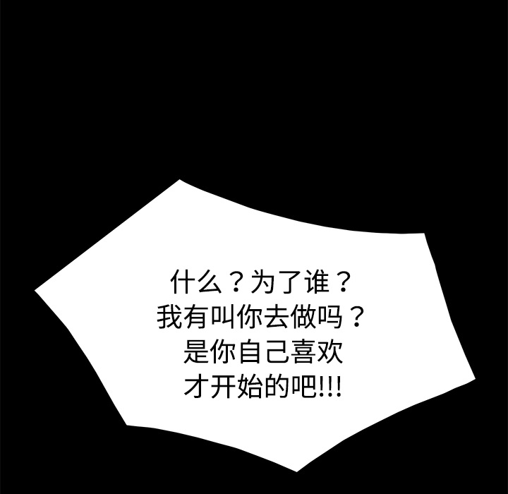 [韩国漫画] 卖身契约 爱情,熟女人妻,巨乳大奶#[143P]-22