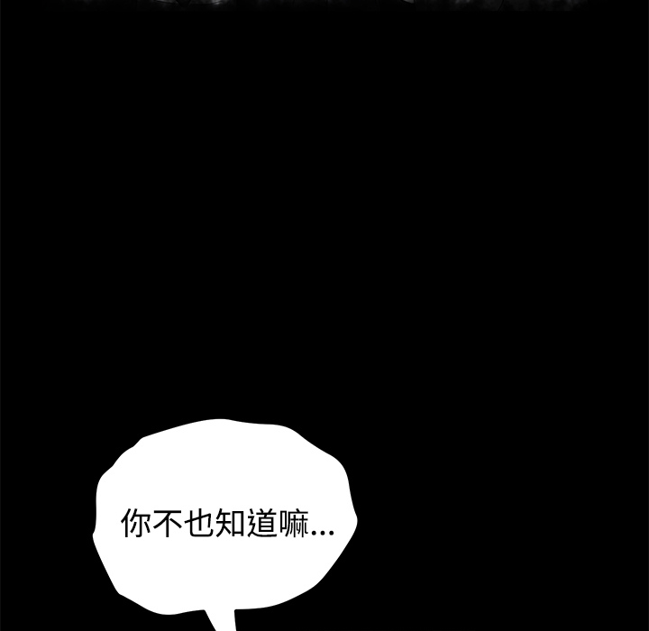 [韩国漫画] 卖身契约 爱情,熟女人妻,巨乳大奶#[143P]-84