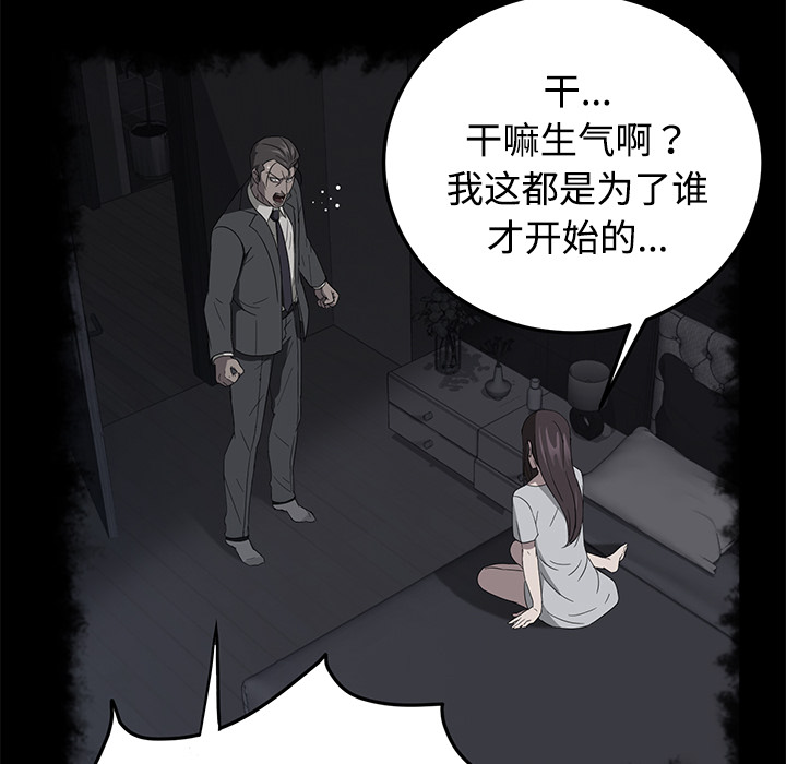 [韩国漫画] 卖身契约 爱情,熟女人妻,巨乳大奶#[143P]-90
