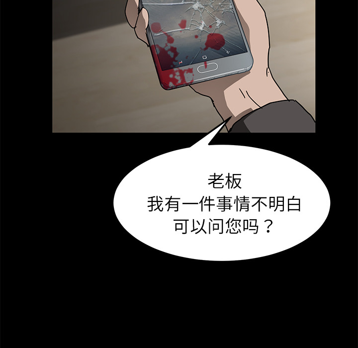 [韩国漫画] 卖身契约 爱情,熟女人妻,巨乳大奶#[143P]-103