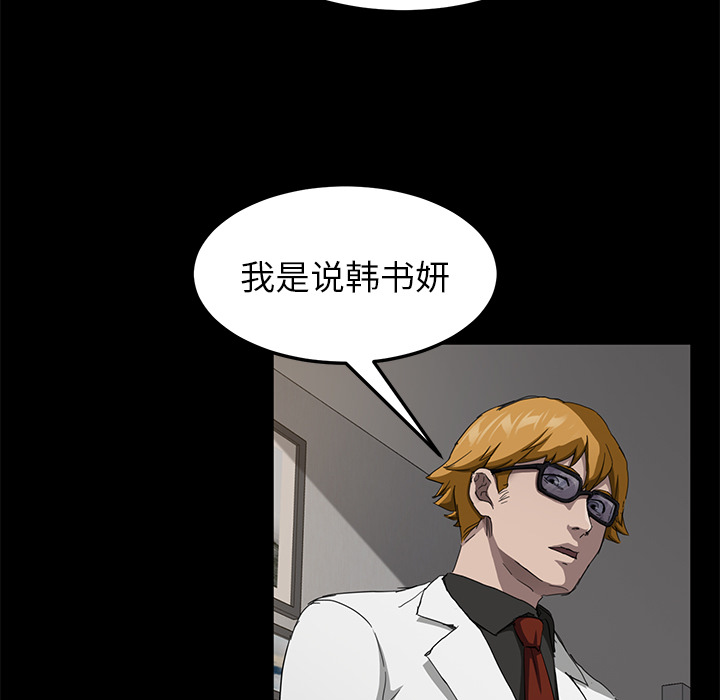 [韩国漫画] 卖身契约 爱情,熟女人妻,巨乳大奶#[143P]-108