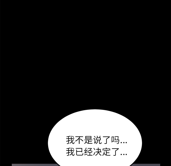 [韩国漫画] 卖身契约 爱情,熟女人妻,巨乳大奶#[150P]-30
