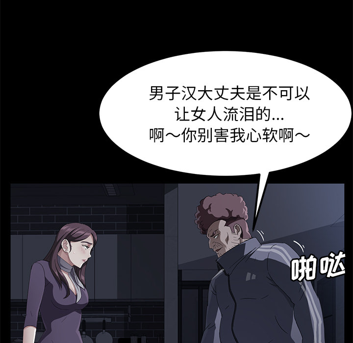 [韩国漫画] 卖身契约 爱情,熟女人妻,巨乳大奶#[137P]-82