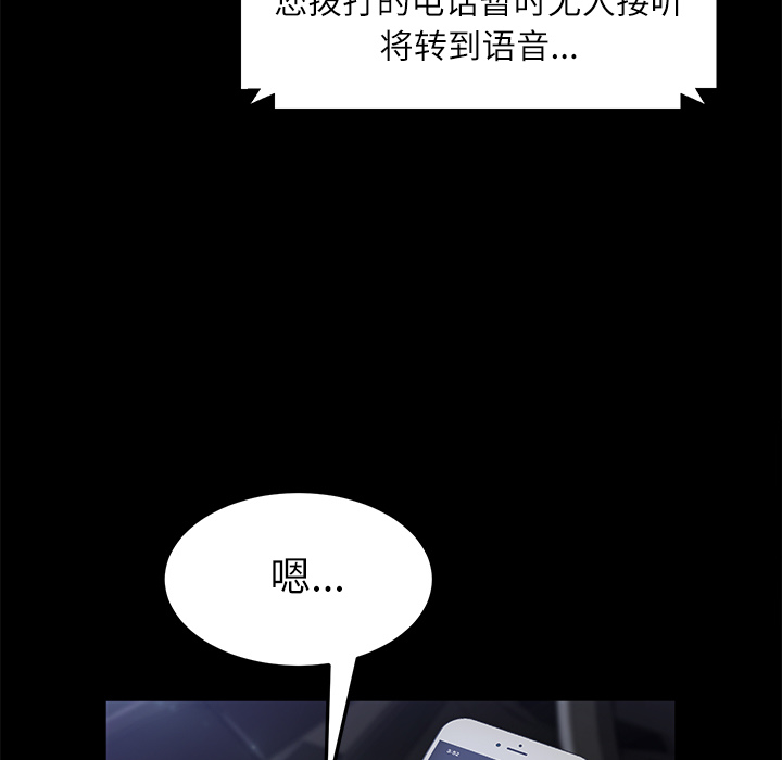 [韩国漫画] 卖身契约 爱情,熟女人妻,巨乳大奶#[147P]-104