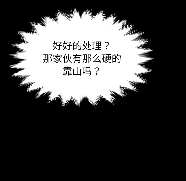 [韩国漫画] 卖身契约 爱情,熟女人妻,巨乳大奶#[147P]-70