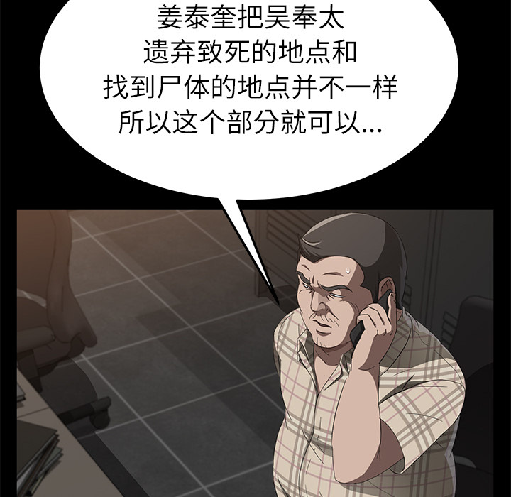 [韩国漫画] 卖身契约 爱情,熟女人妻,巨乳大奶#[147P]-73