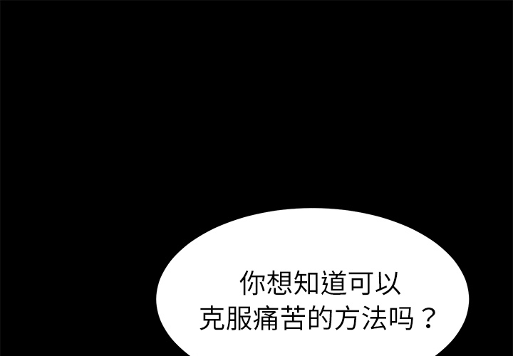 [韩国漫画] 卖身契约 爱情,熟女人妻,巨乳大奶#[129P]-1