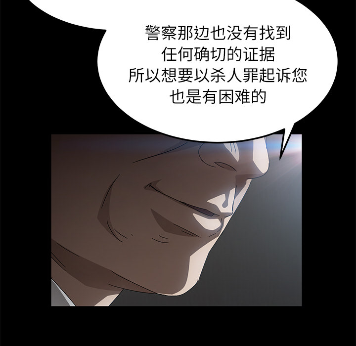 [韩国漫画] 卖身契约 爱情,熟女人妻,巨乳大奶#[129P]-107