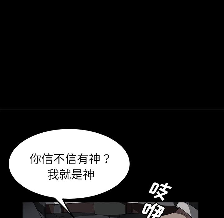[韩国漫画] 卖身契约 爱情,熟女人妻,巨乳大奶#[132P]-31