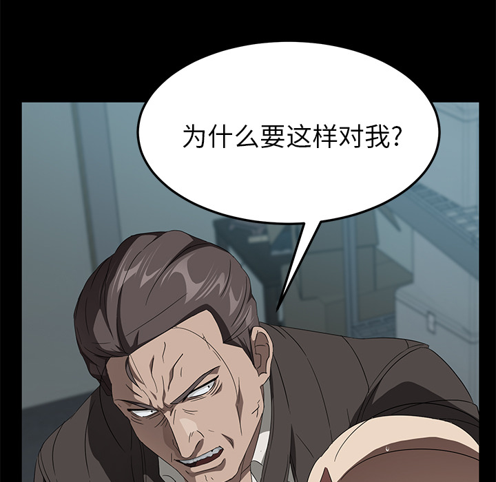 [韩国漫画] 卖身契约 爱情,熟女人妻,巨乳大奶#[125P]-102