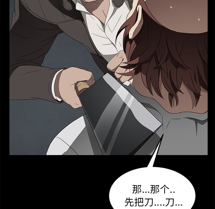 [韩国漫画] 卖身契约 爱情,熟女人妻,巨乳大奶#[125P]-103