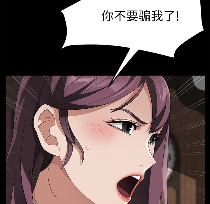 [韩国漫画] 卖身契约 爱情,熟女人妻,巨乳大奶#[125P]-25