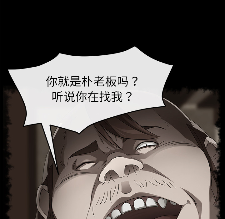 [韩国漫画] 卖身契约 爱情,熟女人妻,巨乳大奶#[125P]-62