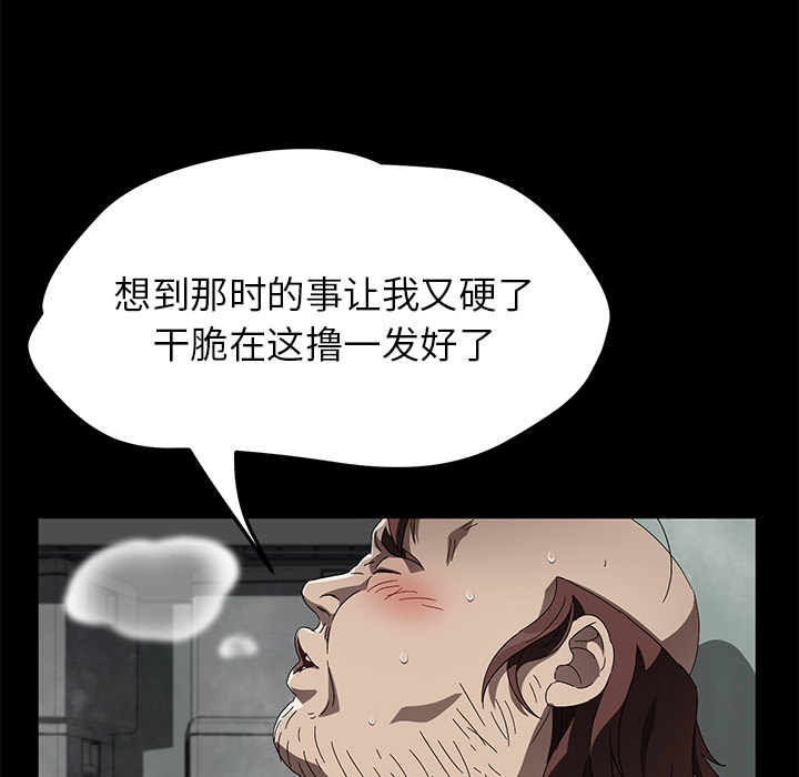 [韩国漫画] 卖身契约 爱情,熟女人妻,巨乳大奶#[125P]-84