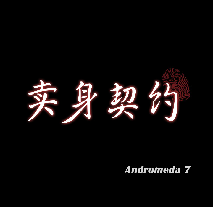 [韩国漫画] 卖身契约 爱情,熟女人妻,巨乳大奶#[125P]-9