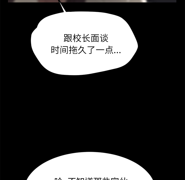 [韩国漫画] 卖身契约 爱情,熟女人妻,巨乳大奶#[155P]-140