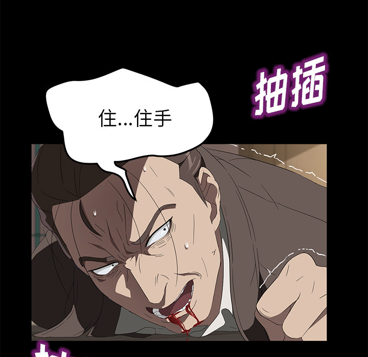 [韩国漫画] 卖身契约 爱情,熟女人妻,巨乳大奶#[133P]-103