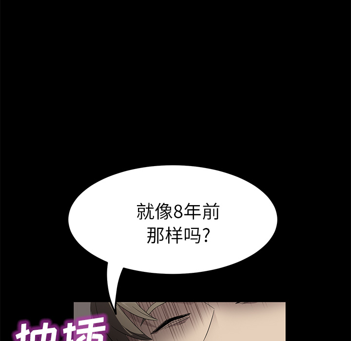 [韩国漫画] 卖身契约 爱情,熟女人妻,巨乳大奶#[133P]-108