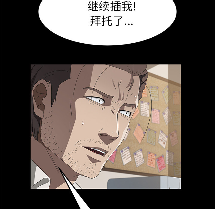 [韩国漫画] 卖身契约 爱情,熟女人妻,巨乳大奶#[133P]-76