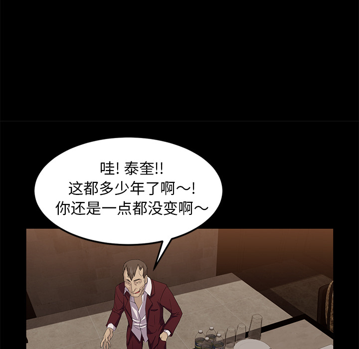 [韩国漫画] 卖身契约 爱情,熟女人妻,巨乳大奶#[155P]-63