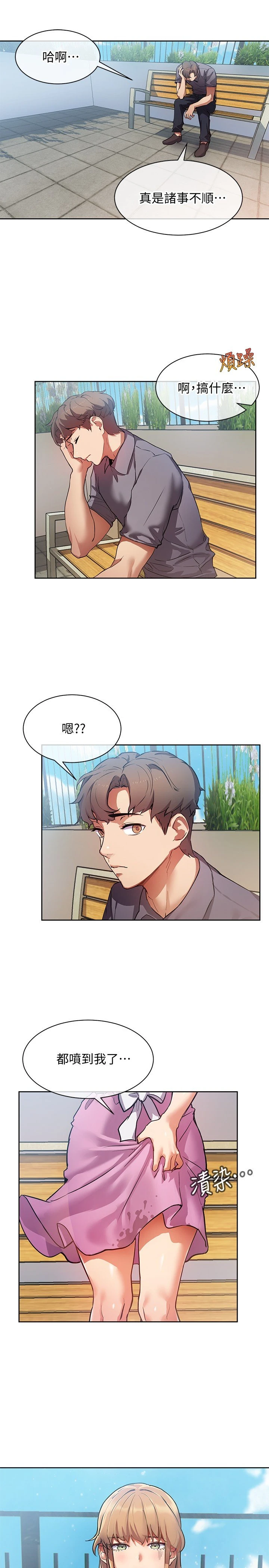[韩国漫画] 现上教学 剧情,女学生,OL#[48P]-27
