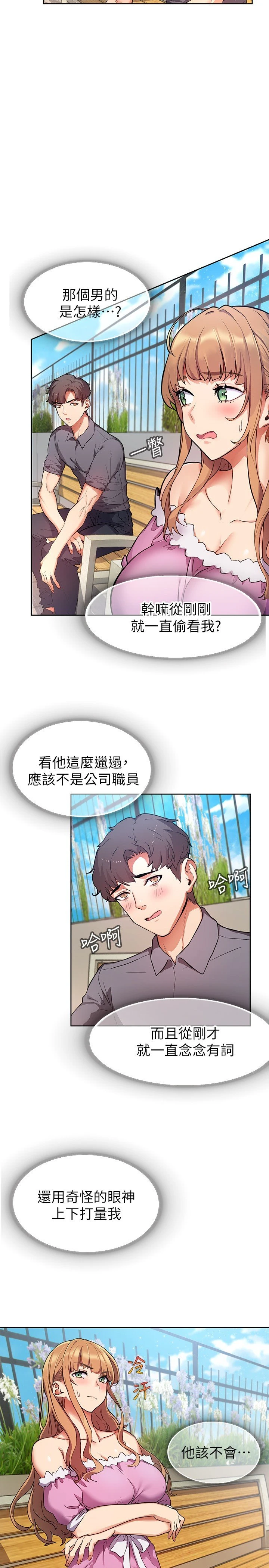 [韩国漫画] 现上教学 剧情,女学生,OL#[48P]-33