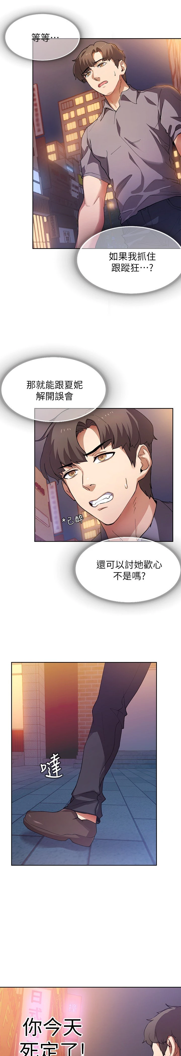[韩国漫画] 现上教学 剧情,女学生,OL#[48P]-46