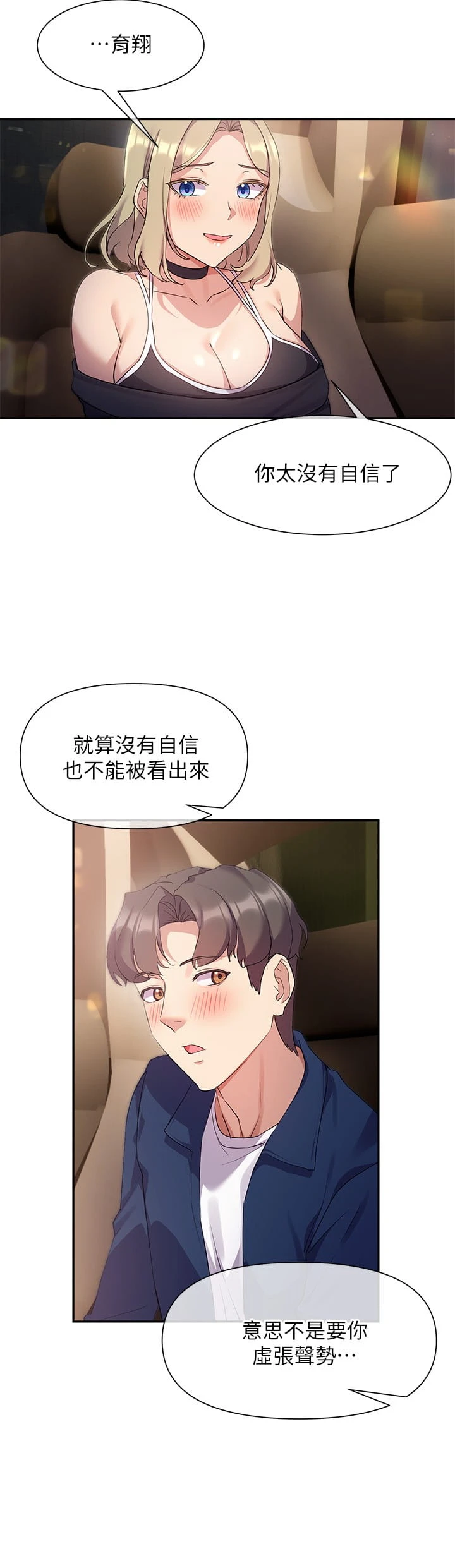 [韩国漫画] 现上教学 剧情,女学生,OL#[31P]-28