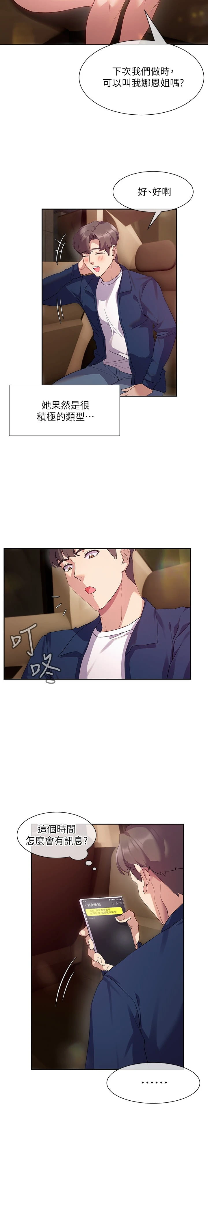 [韩国漫画] 现上教学 剧情,女学生,OL#[31P]-30