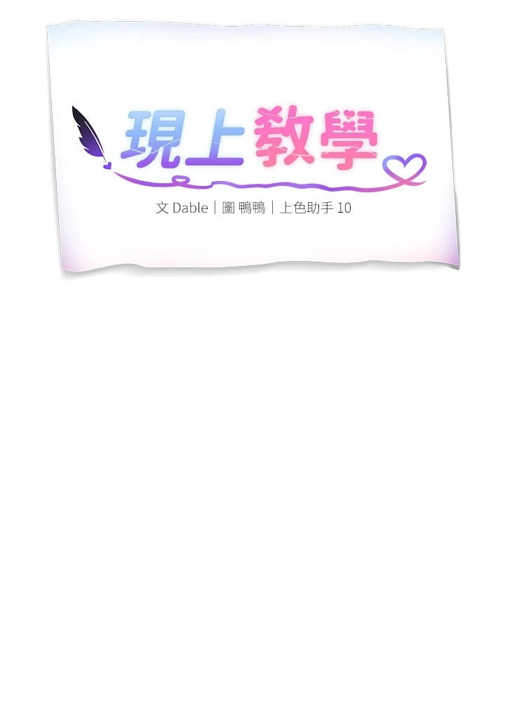 [韩国漫画] 现上教学 剧情,女学生,OL#[31P]-7