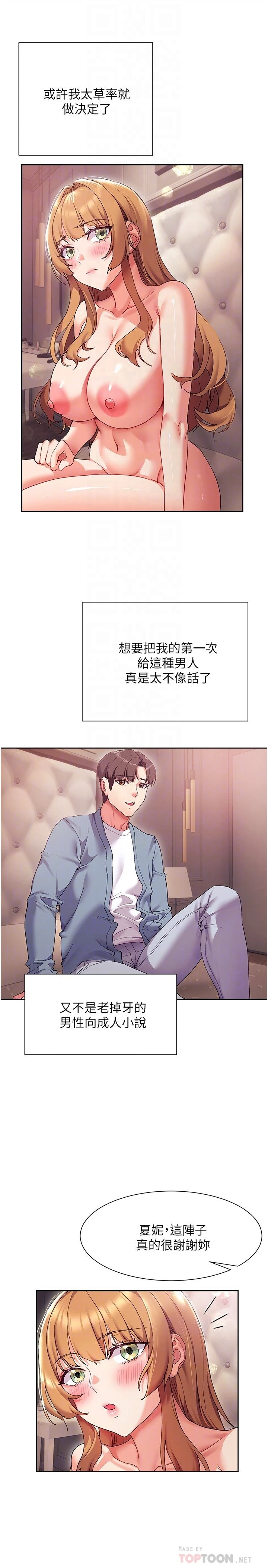 [韩国漫画] 现上教学 剧情,女学生,OL#[34P]-11
