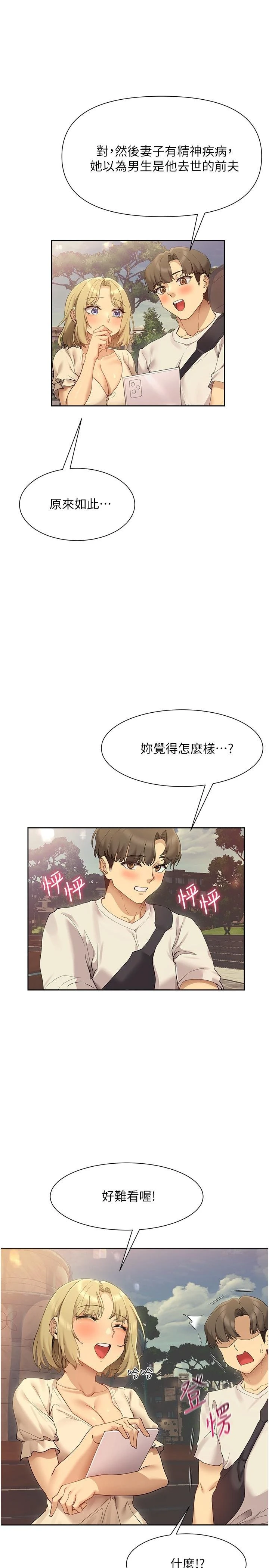 [韩国漫画] 现上教学 剧情,女学生,OL#[34P]-26
