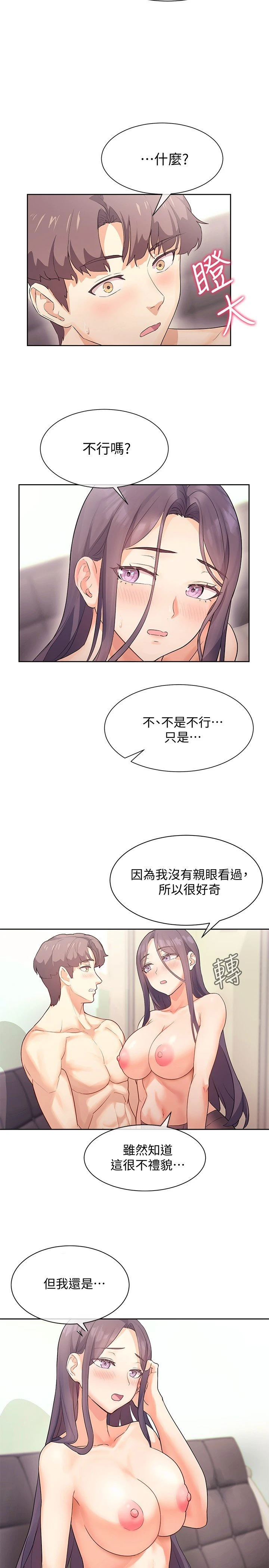 [韩国漫画] 现上教学 剧情,女学生,OL#[30P]-2