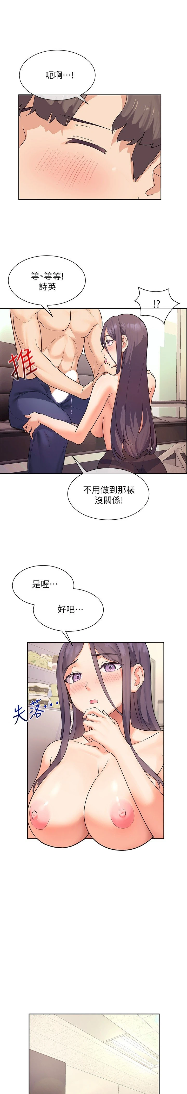 [韩国漫画] 现上教学 剧情,女学生,OL#[30P]-7