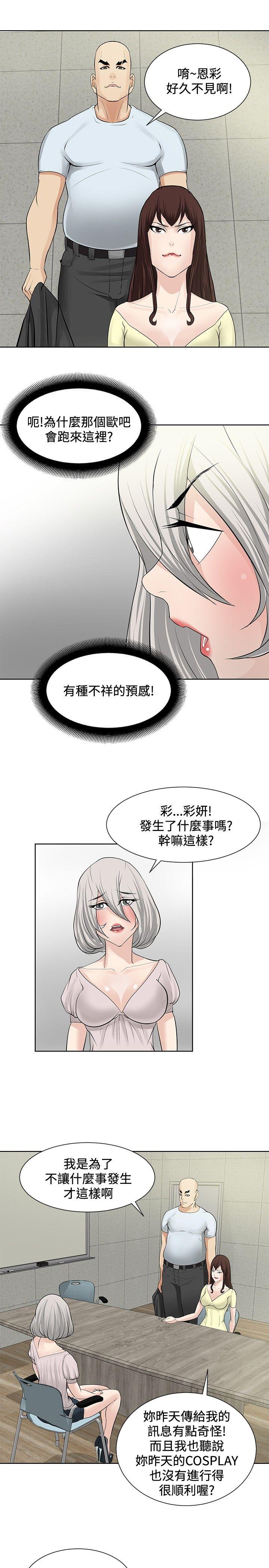 [韩国漫画] 催眠师 奇幻,巨乳大奶, 女学生#[26P]-15