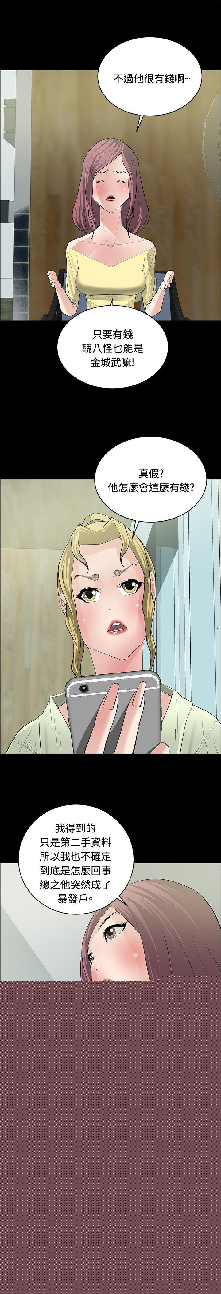 [韩国漫画] 催眠师 奇幻,巨乳大奶, 女学生#[27P]-5