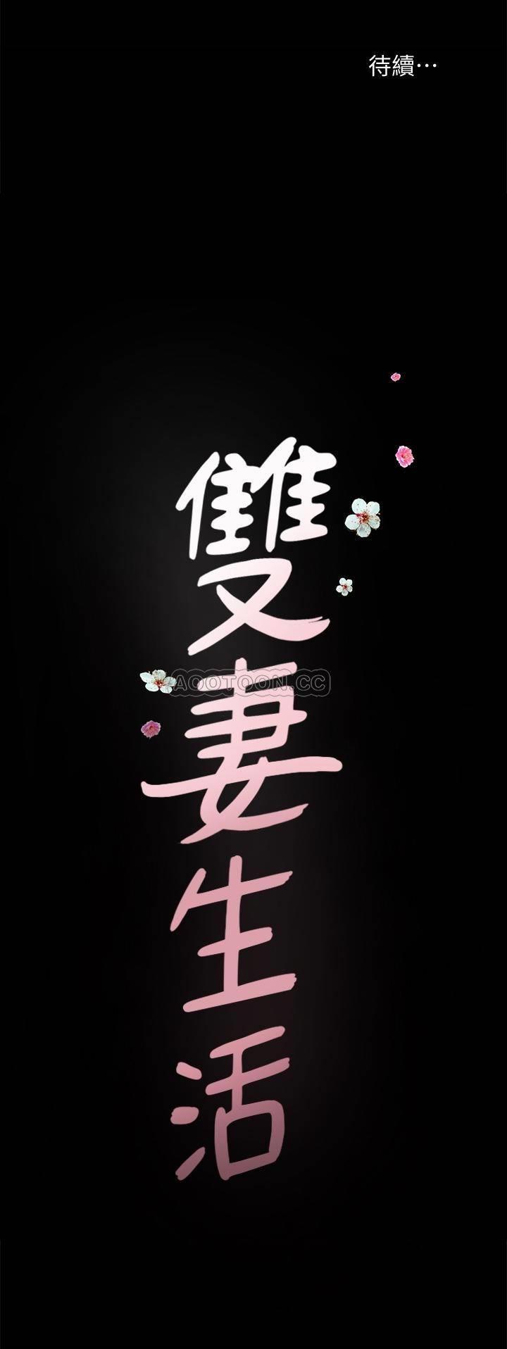 [韩国漫画] 双妻生活 爱情,熟女人妻,巨乳大奶#[28P]-28