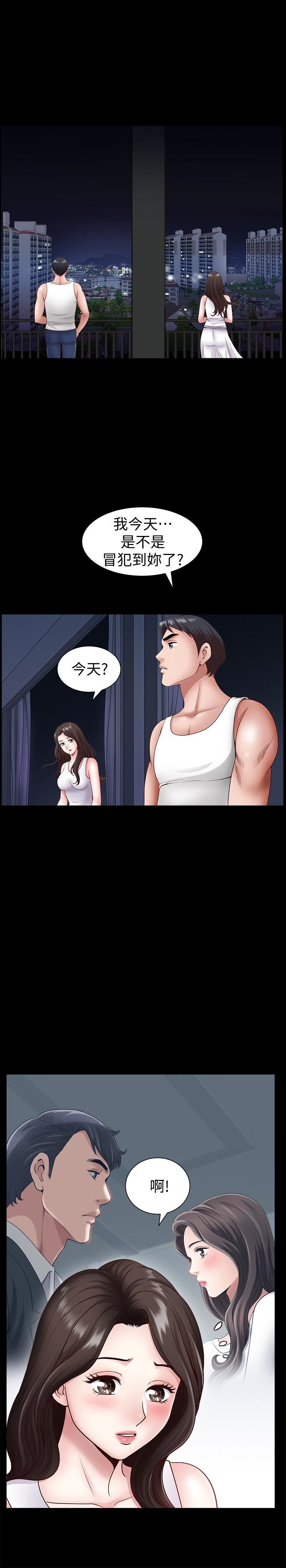 [韩国漫画] 双妻生活 爱情,熟女人妻,巨乳大奶#[32P]-15