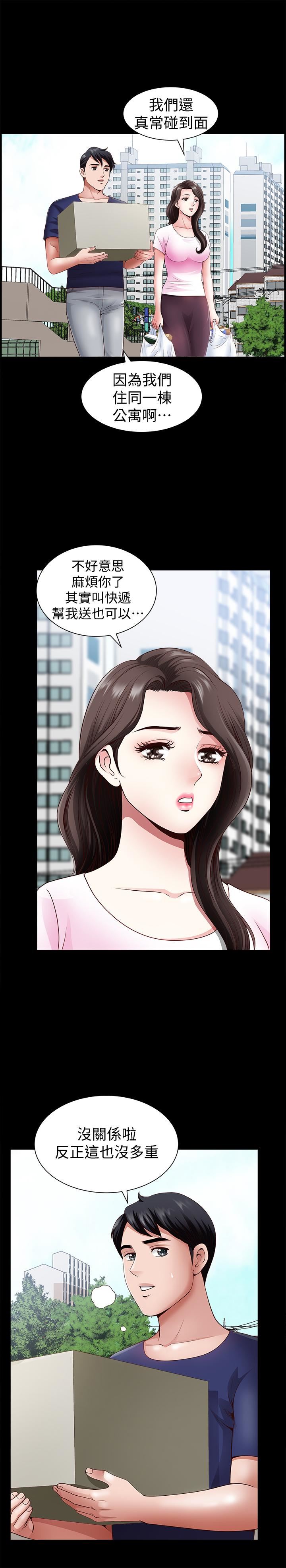 [韩国漫画] 双妻生活 爱情,熟女人妻,巨乳大奶#[32P]-21