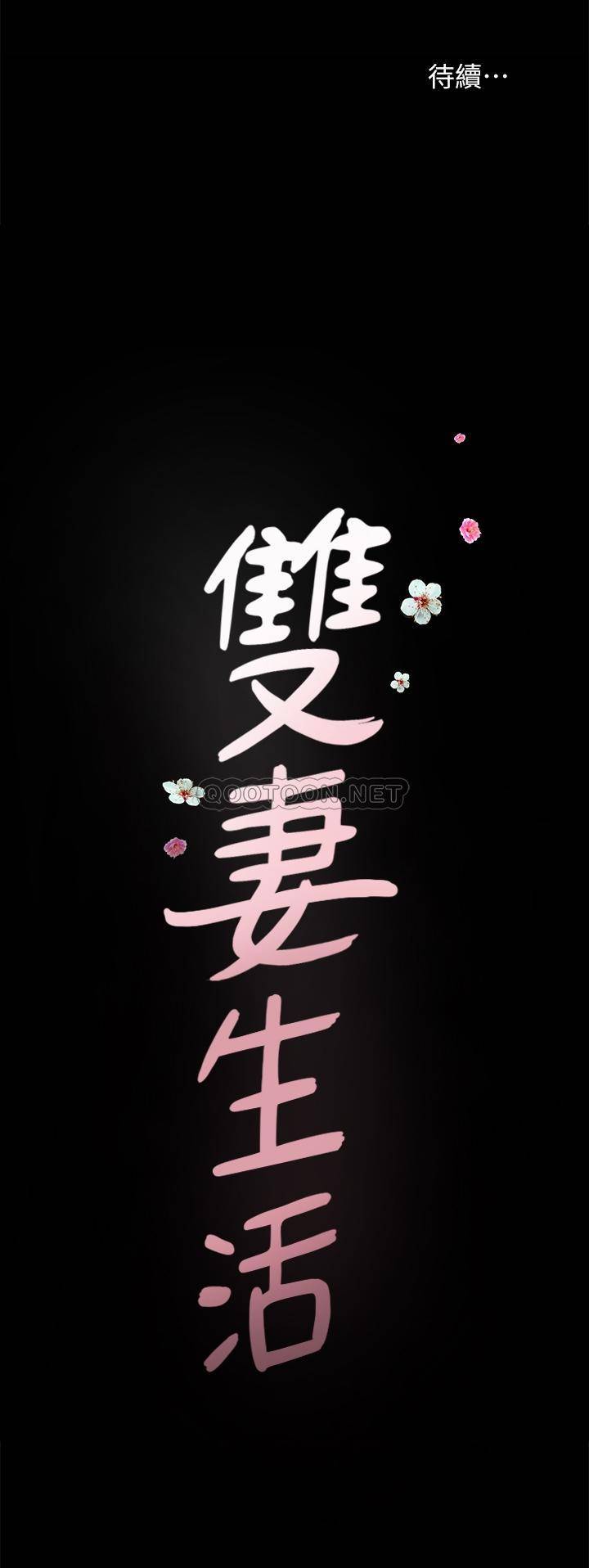 [韩国漫画] 双妻生活 爱情,熟女人妻,巨乳大奶#[30P]-30